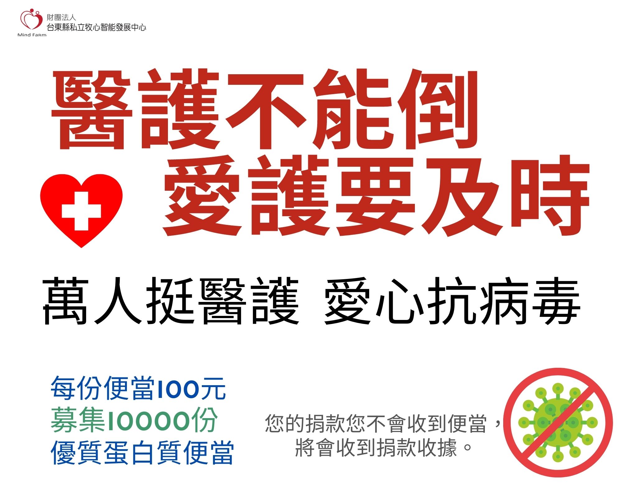 醫護便當.jpg